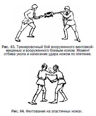 Комплексная тренировка После детальной отработки техники и тактики владения - фото 49