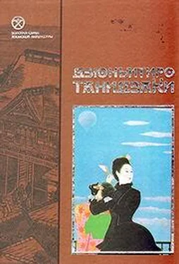 Дзюнъитиро Танидзаки ЛЮБОВЬ ГЛУПЦА обложка книги