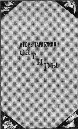 О гайках Катились колёса крутились колёса И вдруг показалось что крутятся - фото 5