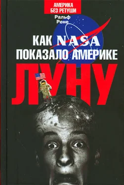 Ральф Рене Как NASA показало Америке Луну обложка книги