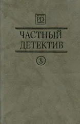 Джон Макдональд - Темнее, чем янтарь