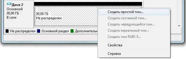 3 В первом диалоге Мастера создания простого томанажмите на кнопку Далее 4 В - фото 13