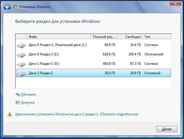 Процесс установки Windows 7 на раздел VHDдиска продолжится так как будто это - фото 33