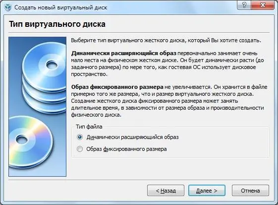 9 Выберите имя и расположение для файла Вашего виртуального диска По - фото 37