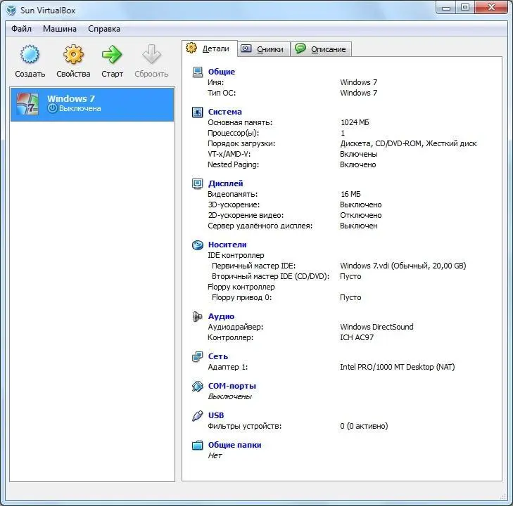 11 Перед началом установки Windows 7 на Вашу виртуальную машину ее необходимо - фото 39