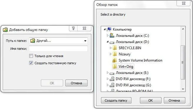6 Чтобы открыть общую папку в гостевой виртуальной Windows 7 откройте - фото 59