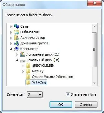 4 Чтобы открыть общую папку в гостевой виртуальной Windows 7 откройте - фото 63