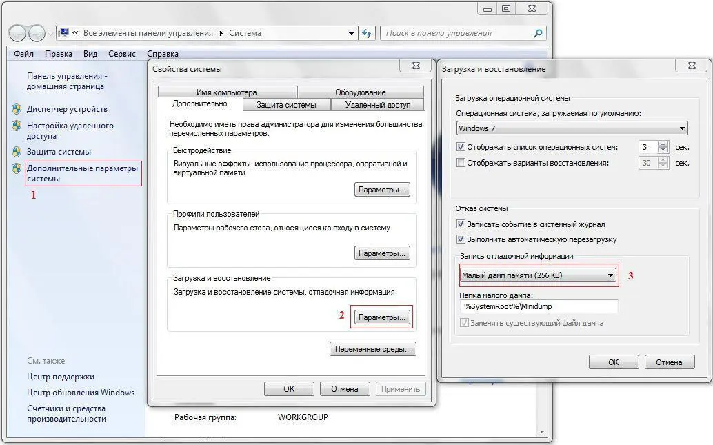 5 По умолчанию они будут сохраняться в папку SystemRootMinidump Анализ - фото 75