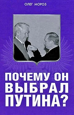 Олег Мороз Почему он выбрал Путина? обложка книги