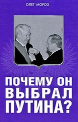 Олег Мороз - Почему он выбрал Путина?