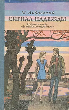 Михаил Львовский «В моей смерти прошу винить Клаву К.» обложка книги