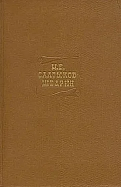 Михаил Салтыков-Щедрин Том четвертый. Сочинения 1857-1865 обложка книги