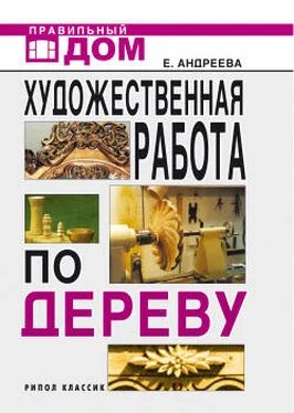 Екатерина Андреева Художественная работа по дереву обложка книги