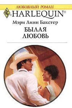 Мэри Бакстер Былая любовь обложка книги