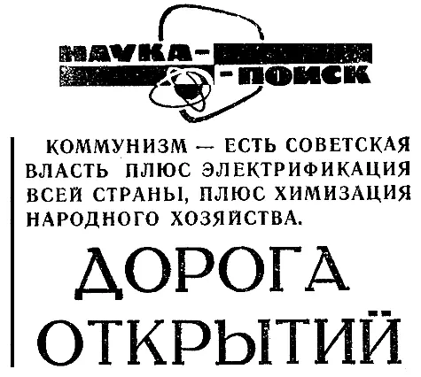 В современной химической науке области чудес как называл ее А М Горький - фото 8