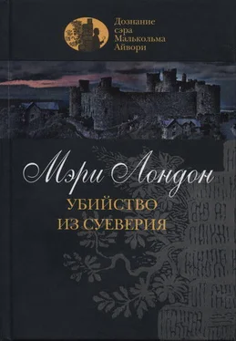 Мэри Лондон Убийство из суеверия обложка книги