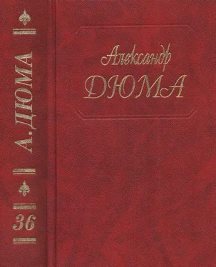 Александр Дюма А. Дюма. Собрание сочинений. Том 36. Исаак Лакедем. Актея обложка книги