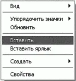 Рис 54 Операции с файлами Копирование осуществляется через буфер обмена В - фото 62