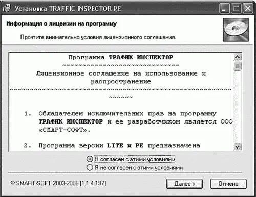 Рис 73 Начало установки программы Программа установки может попросить ввести - фото 81