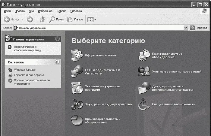 Рис 77 Вид по категориям панели управления Рис 78 Классический вид панели - фото 85