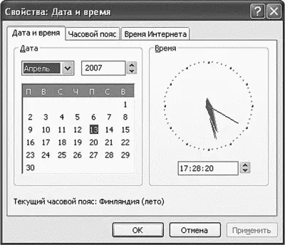 Рис 90 Дата и время Если вы решили использовать синхронизацию то правильно - фото 98