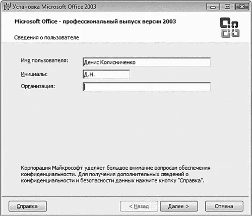 Рис 105 Установка Office Вам нужно будет согласиться с условием - фото 114