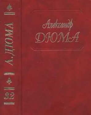 Александр Дюма Сальватор. Часть. 1,2 обложка книги