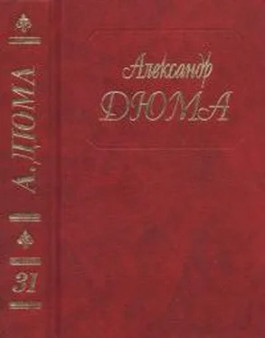 Александр Дюма Парижские могикане. Часть 3,4 обложка книги