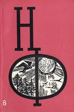 Неизвестный Автор НФ: Альманах научной фантастики 8 (1970) обложка книги