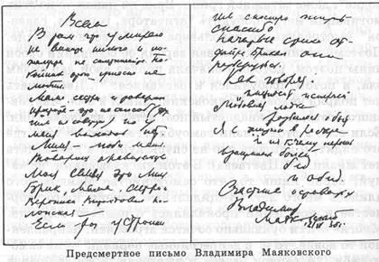Оснований для гипотезы об игре в самоубийство немного но все же они имеются - фото 4