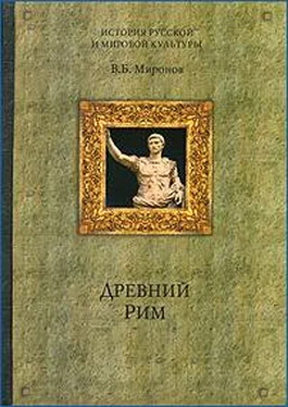 Владимир Миронов Древний Рим обложка книги