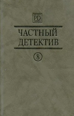 Патрик Квентин Возвращение на Бермуды обложка книги