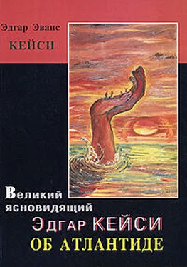 Эдгар Кейси Великий ясновидящий Эдгар Кейси об Атлантиде обложка книги