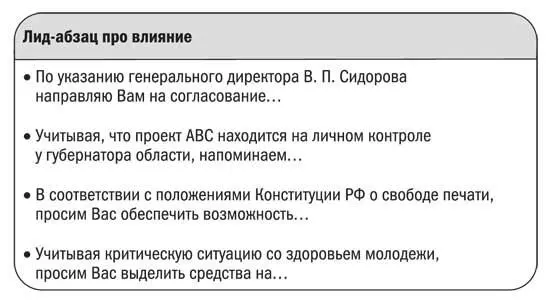 Этот ход сам по себе стар как мир Если тебя недостаточно уважают или боятся - фото 57