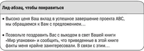 Собственно комплименты мы уже использовали письмо директору - фото 59