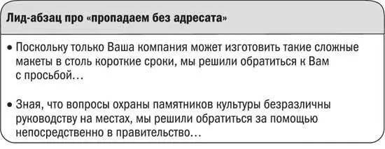 Мы в своих письмах тоже можем последовать Ванькиному примеру Допустим нам - фото 60