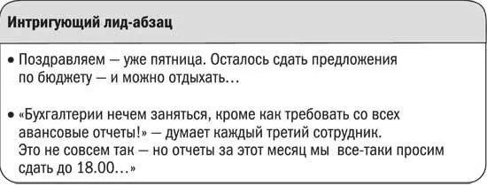 Интригующий лидабзац самый хулиганский поэтом у его не всегда удается - фото 61