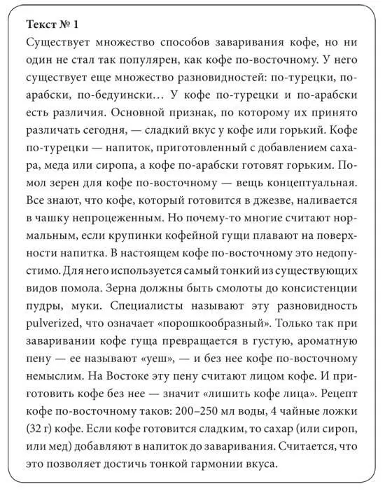 Какой вариант вы выбрали Как вы думаете повлиял ли ваш выбор на скорость - фото 63