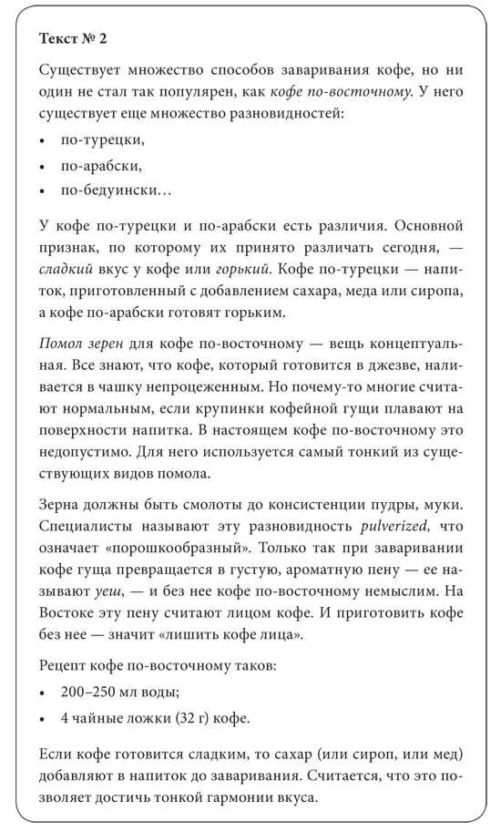 Какой вариант вы выбрали Как вы думаете повлиял ли ваш выбор на скорость - фото 64