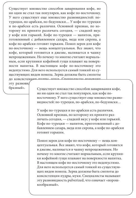 Большинство участников выбирают правый текст говоря что на вид в нем меньше - фото 65