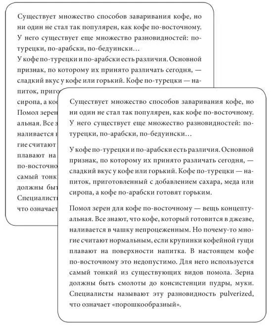 В чем же секрет просветов Почему даже в разреженном тексте они оказываются так - фото 66
