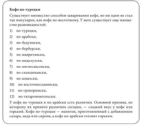 Наша задача показать адресату его будущий маршрут разметить его маячками - фото 70