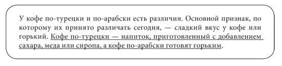 Мне часто говорят что первый текст будет естественно смотреться в - фото 74