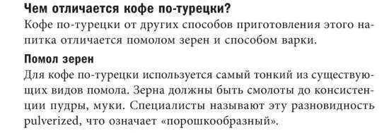 А как быть если желая показать динамичность мы выбрали для основного текста - фото 80