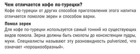 Форматирование на практике Кофе это хорошо но пора применить рассмотренные - фото 81