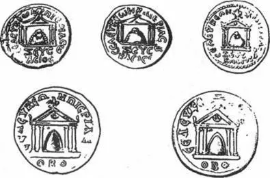 Рис 27 На пяти римских медных монетах изображен омфал находившийся в - фото 44