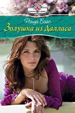 Ронда Бэйс Золушка из Далласа обложка книги