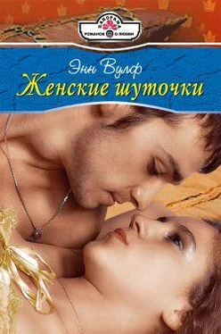 Энн Вулф Женские шуточки обложка книги