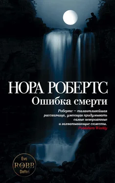 Нора Робертс Ошибка смерти обложка книги