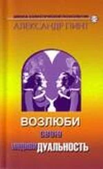 Александр Пинт - Возлюби свою индивидуальность (версия 2009)